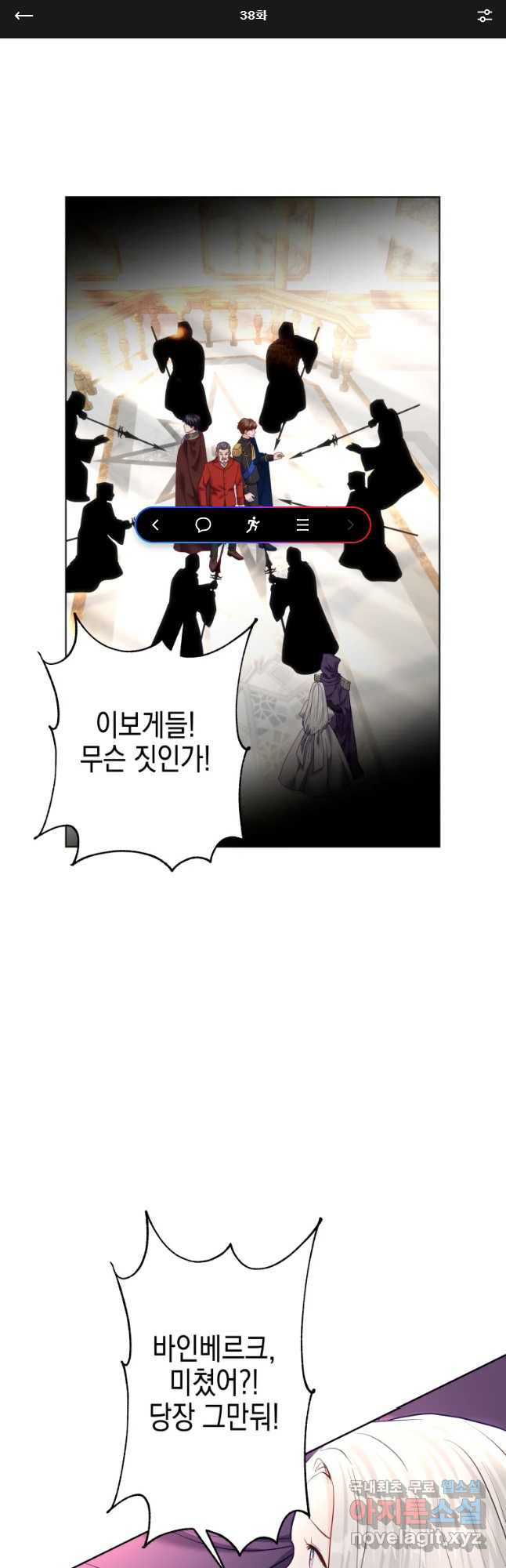 왕관 없는 여왕 38화 1