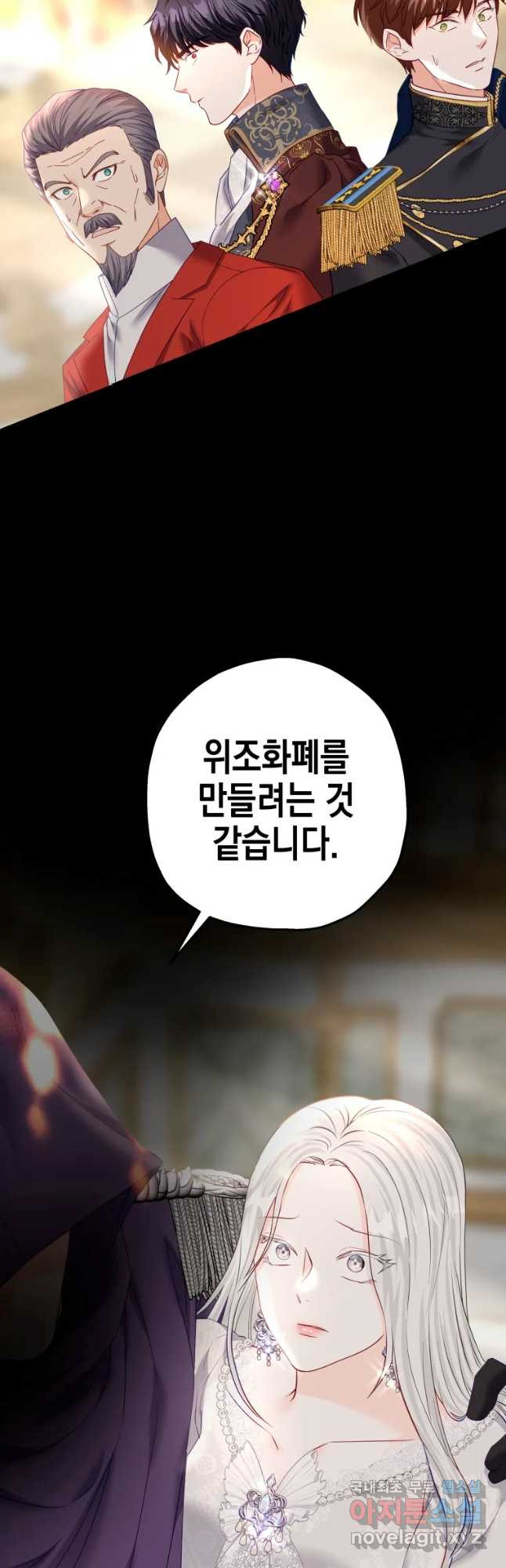 왕관 없는 여왕 38화 3