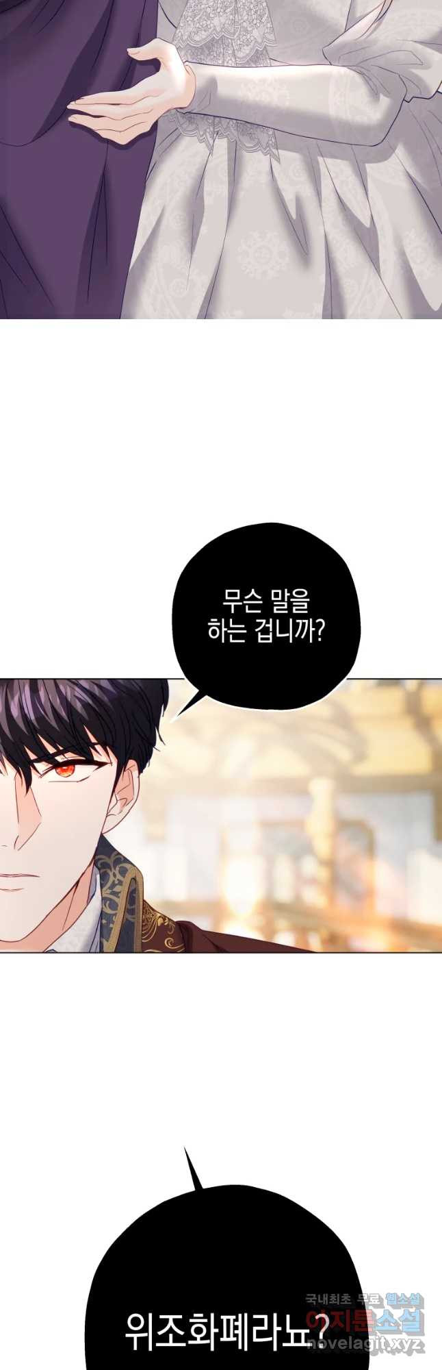 왕관 없는 여왕 38화 4