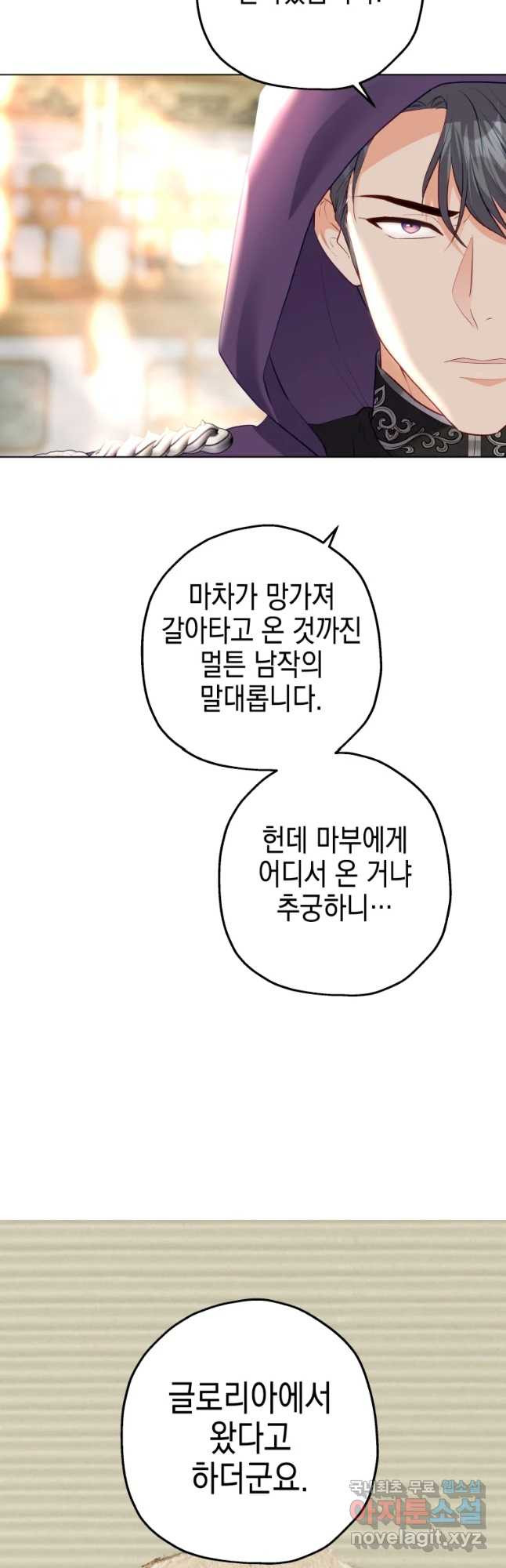 왕관 없는 여왕 38화 6