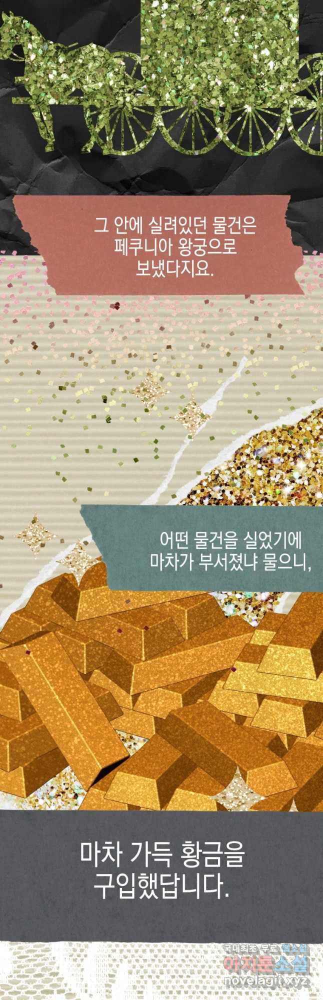 왕관 없는 여왕 38화 8