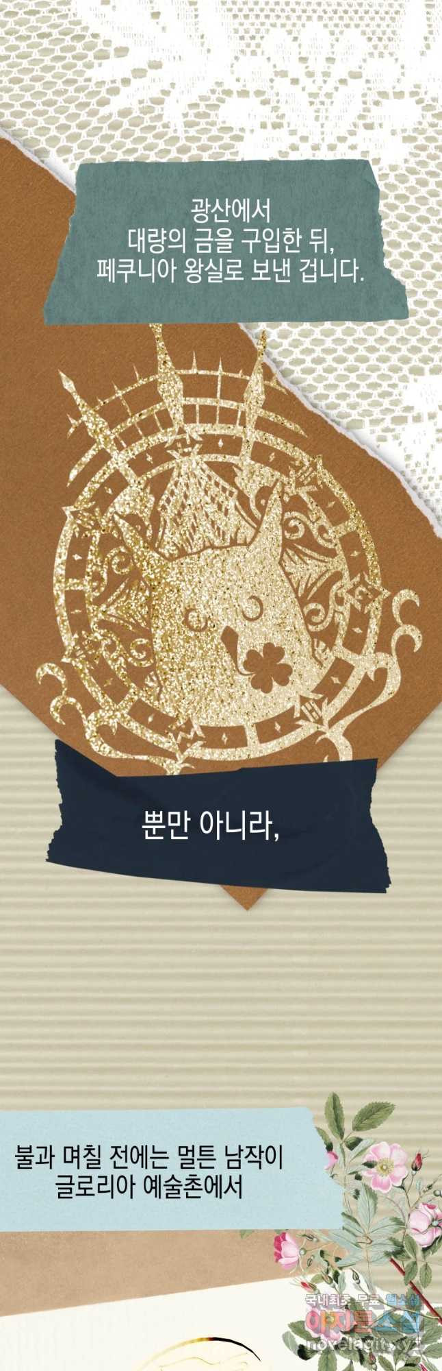 왕관 없는 여왕 38화 9