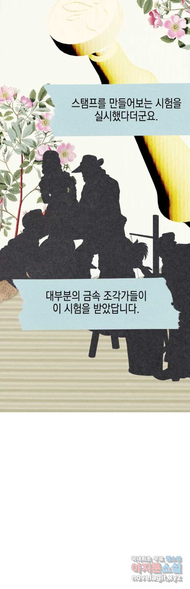 왕관 없는 여왕 38화 10