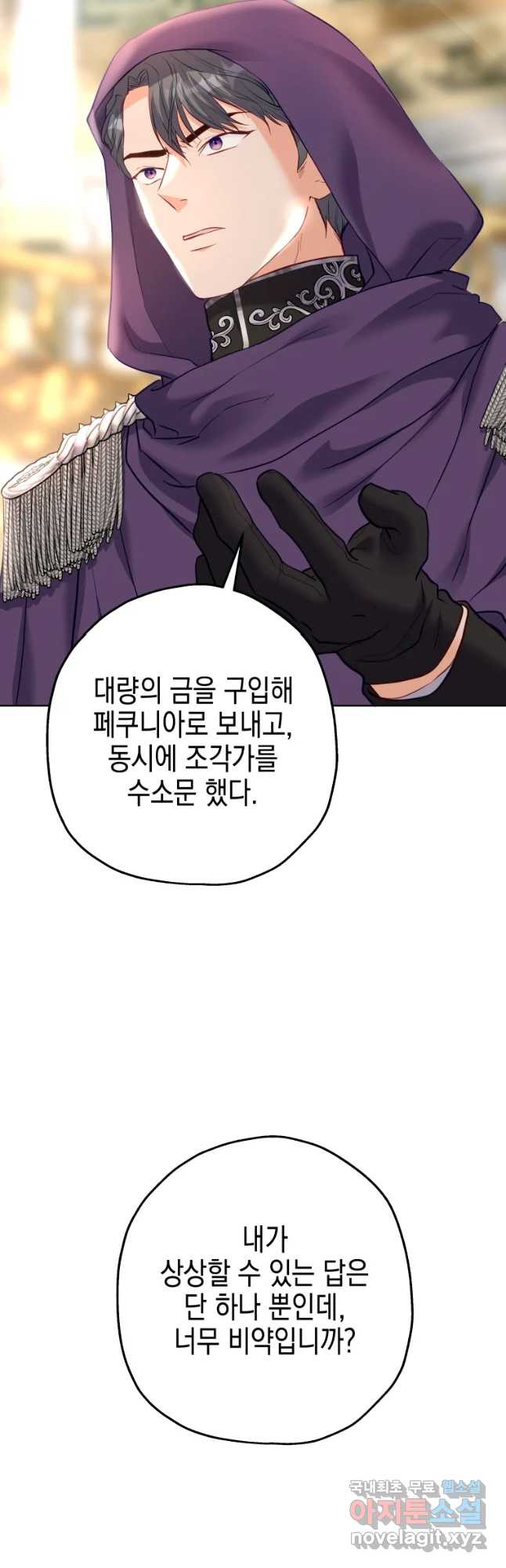 왕관 없는 여왕 38화 12