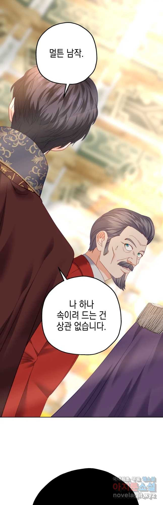 왕관 없는 여왕 38화 14