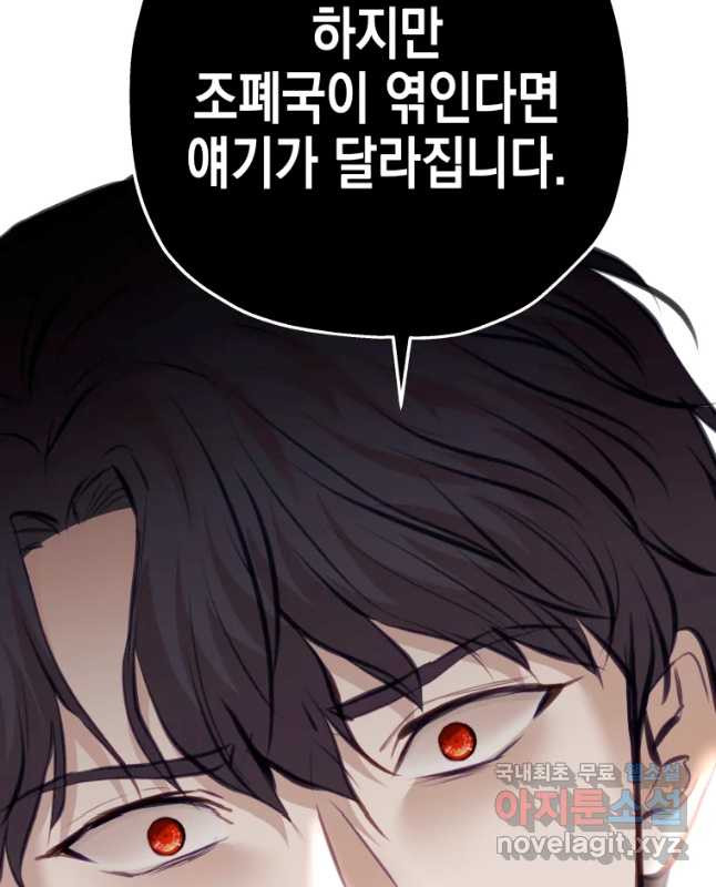왕관 없는 여왕 38화 15