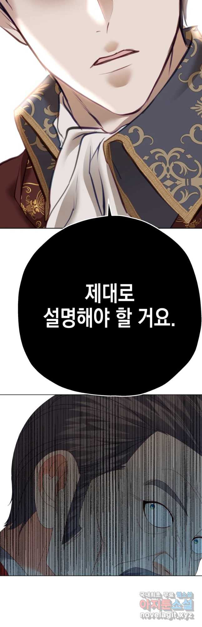 왕관 없는 여왕 38화 16