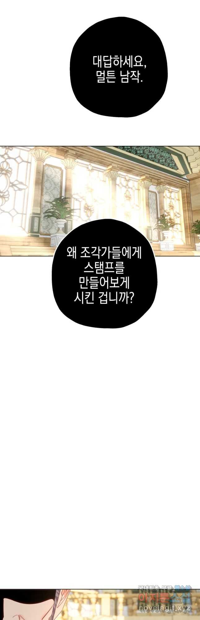 왕관 없는 여왕 38화 17