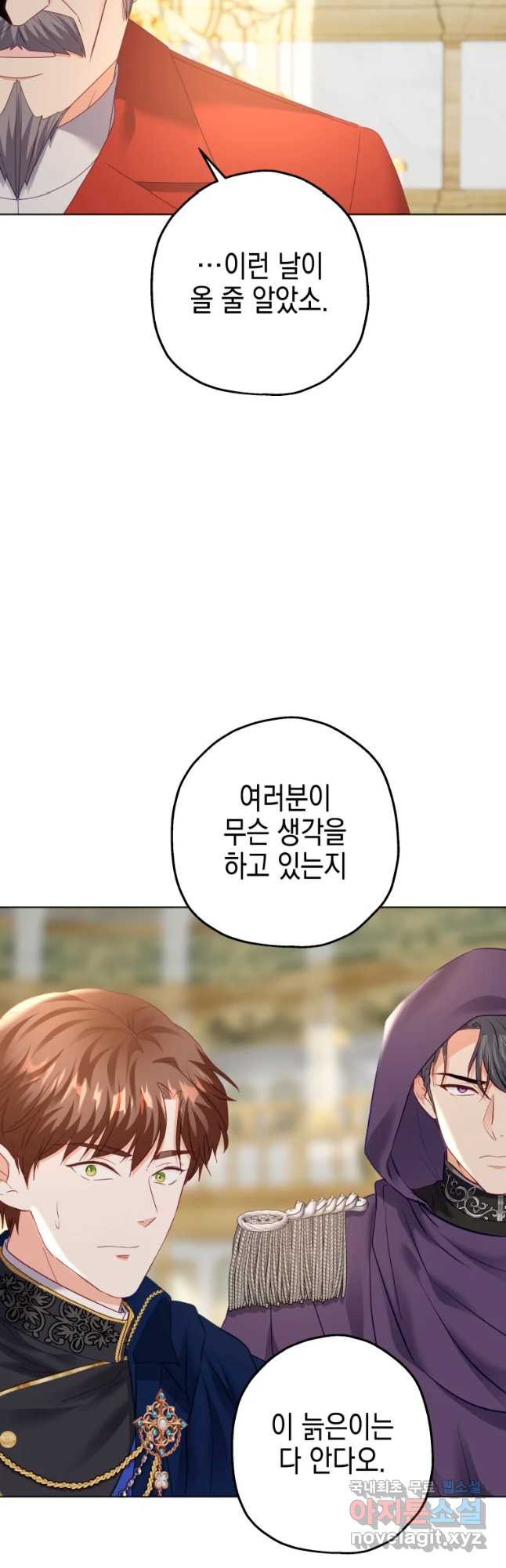 왕관 없는 여왕 38화 18