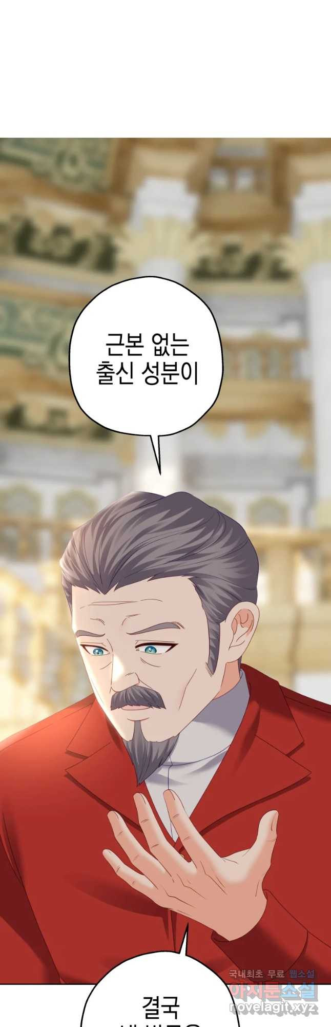 왕관 없는 여왕 38화 19