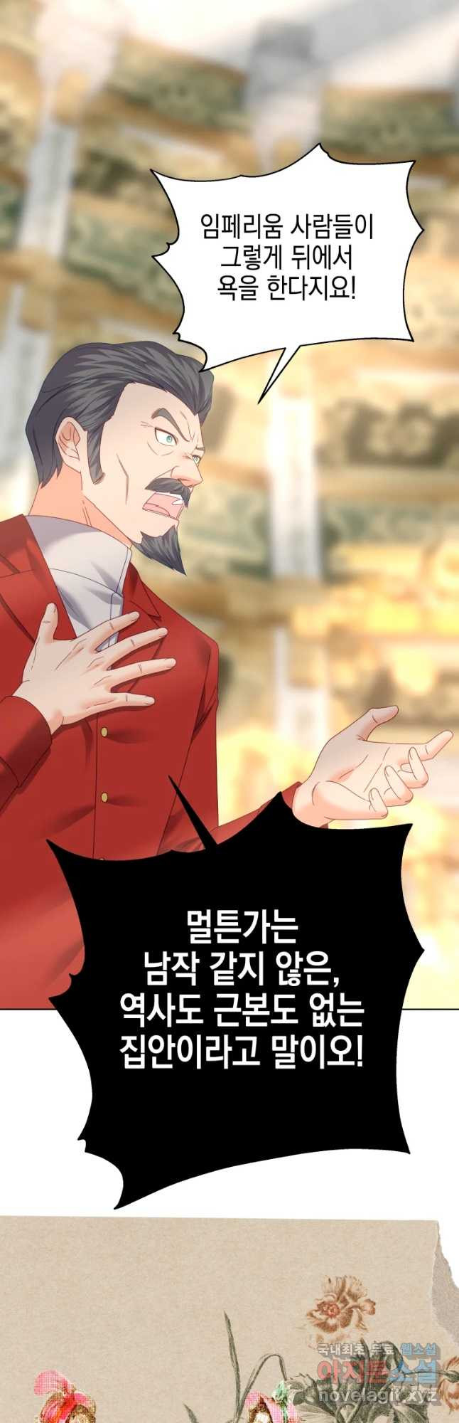 왕관 없는 여왕 38화 21