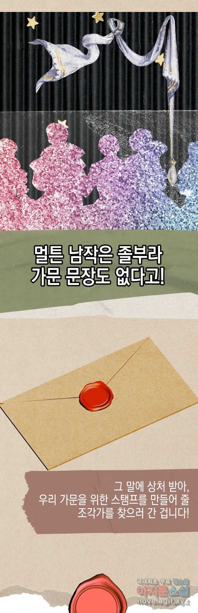 왕관 없는 여왕 38화 24