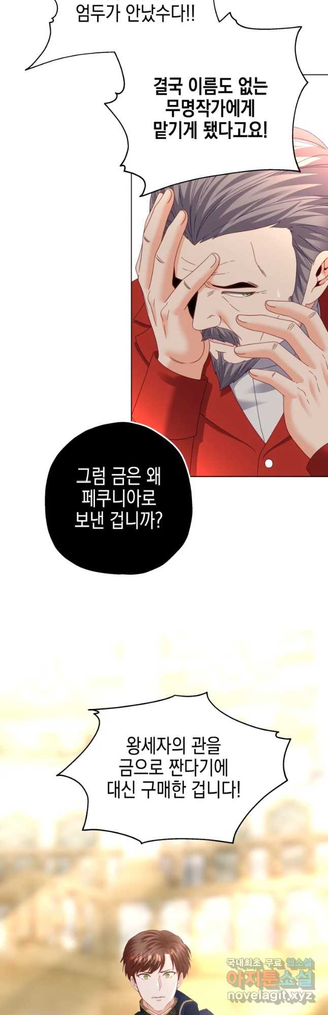 왕관 없는 여왕 38화 26