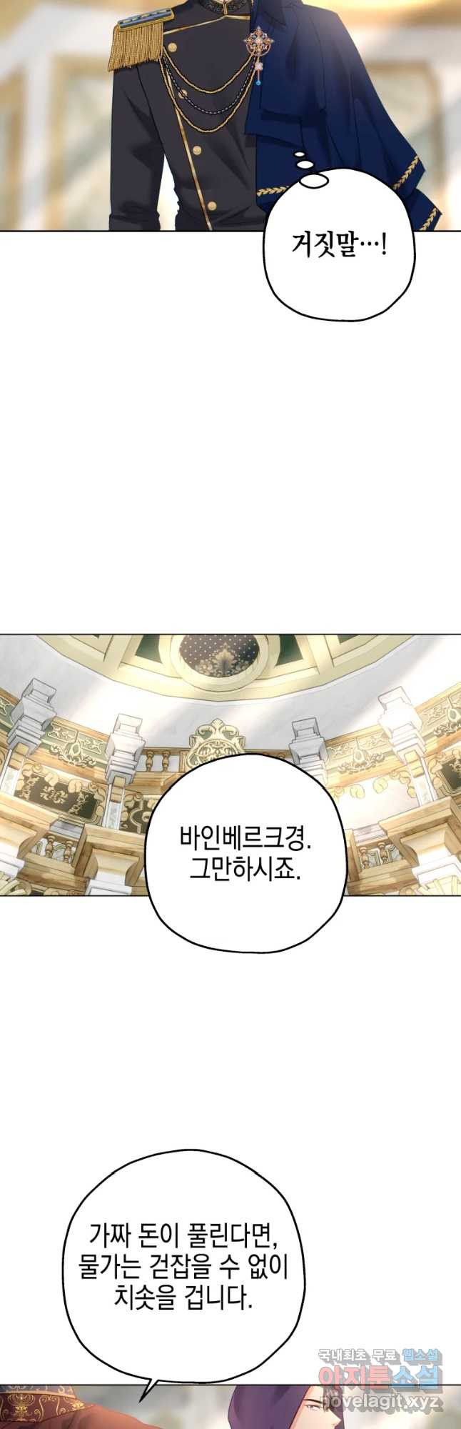 왕관 없는 여왕 38화 27