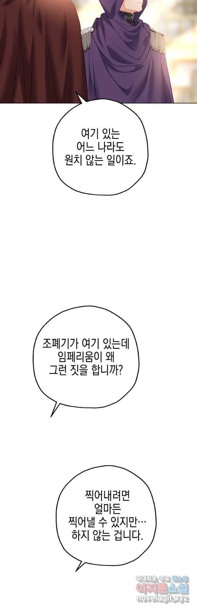 왕관 없는 여왕 38화 28