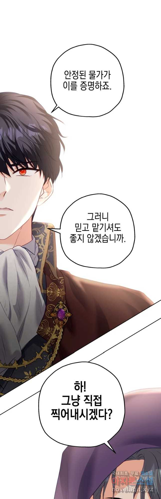 왕관 없는 여왕 38화 29