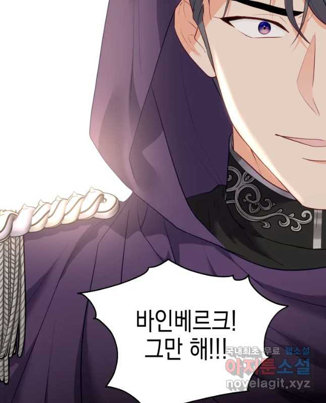 왕관 없는 여왕 38화 30