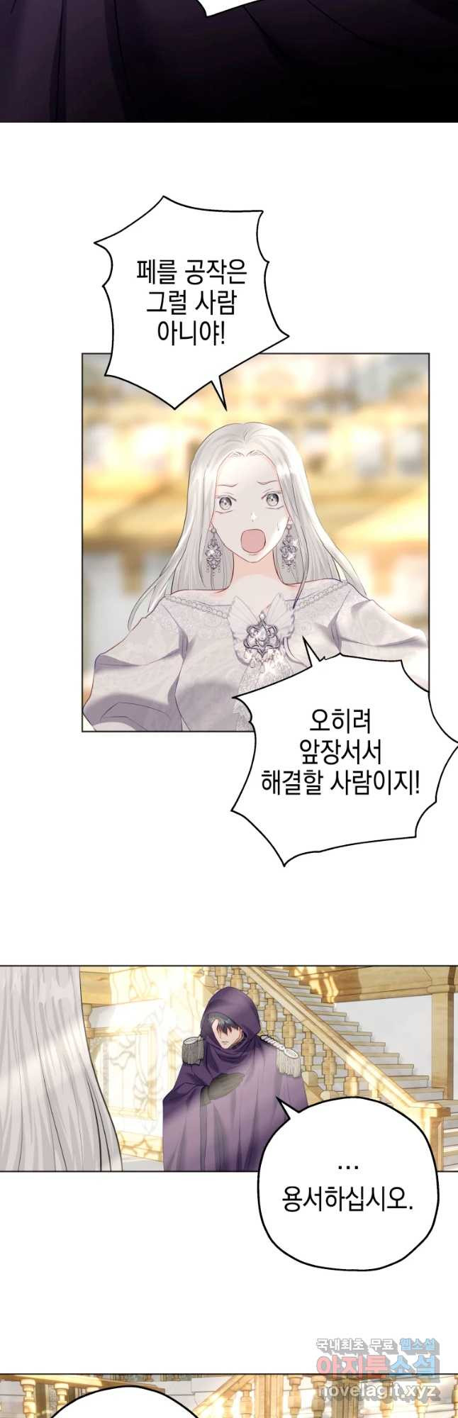 왕관 없는 여왕 38화 31