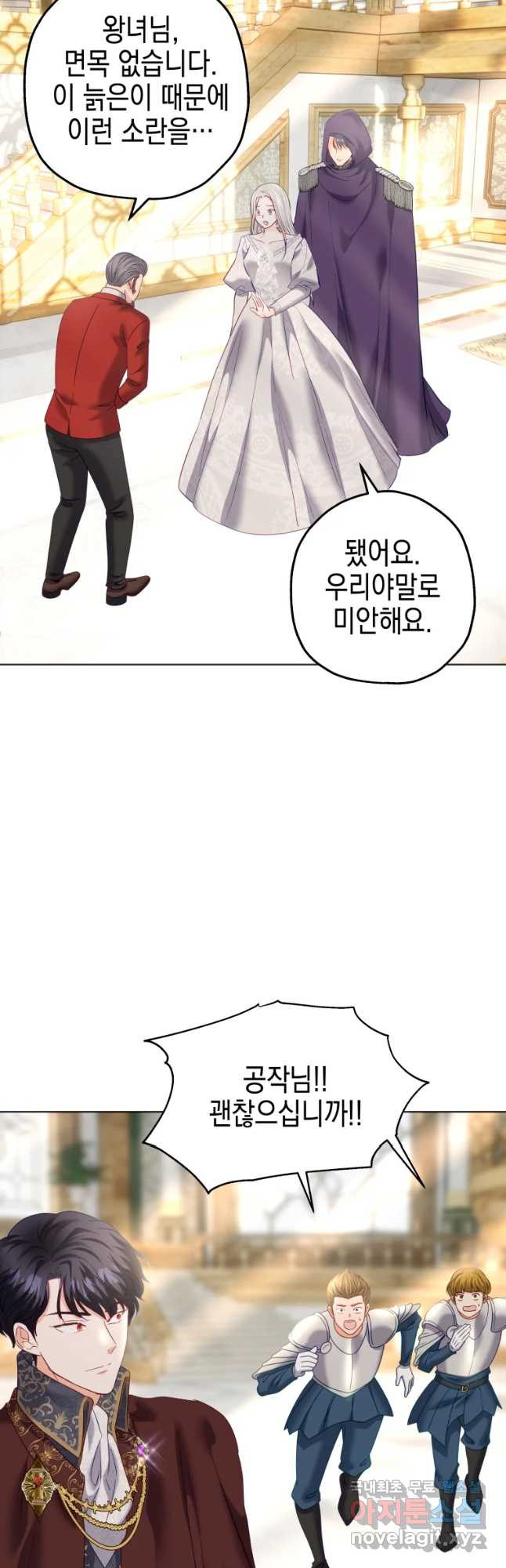 왕관 없는 여왕 38화 32
