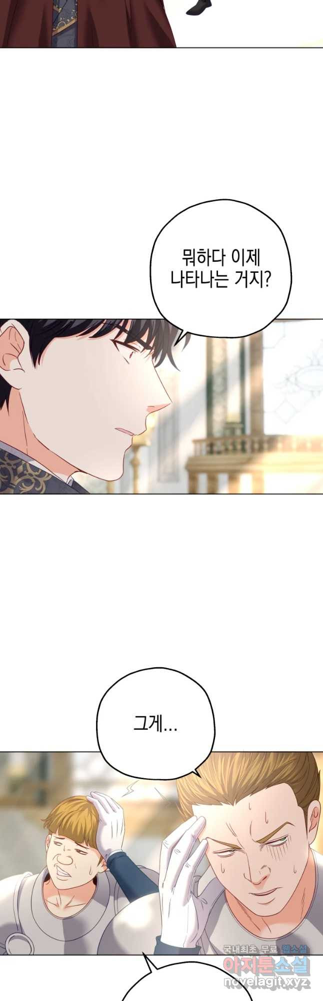 왕관 없는 여왕 38화 33