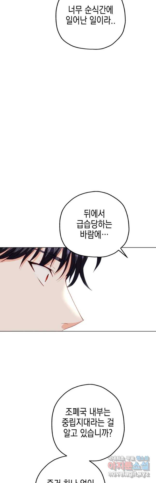 왕관 없는 여왕 38화 34