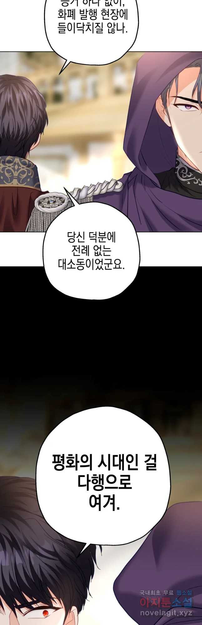 왕관 없는 여왕 38화 35