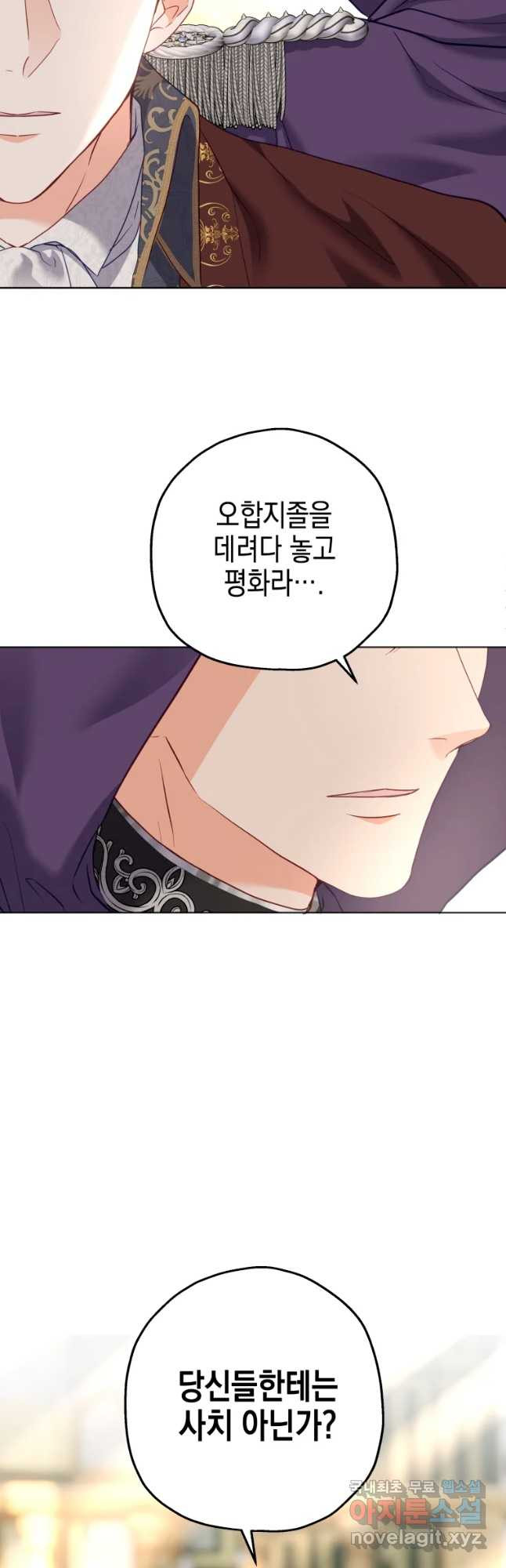 왕관 없는 여왕 38화 36