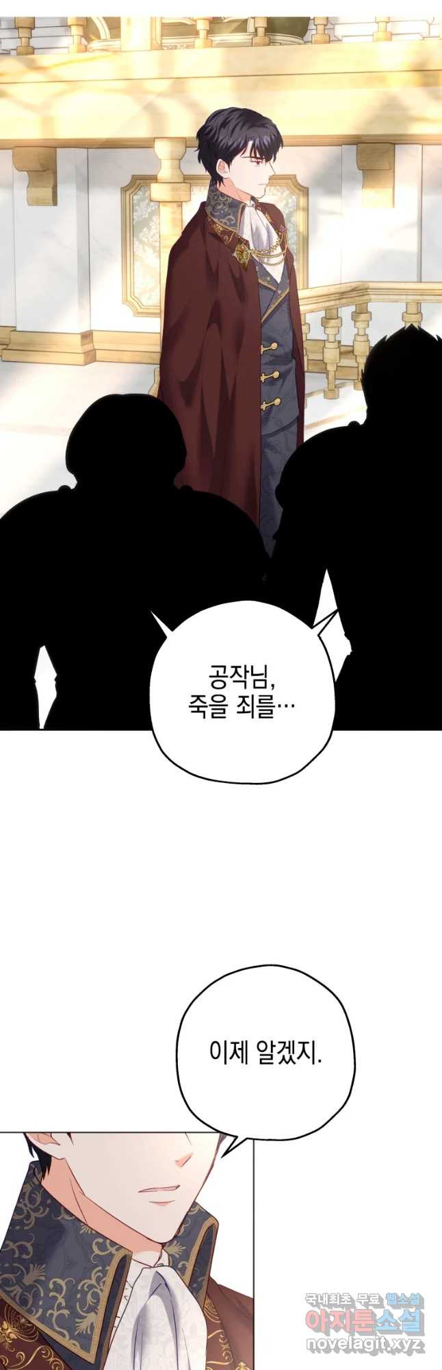 왕관 없는 여왕 38화 39