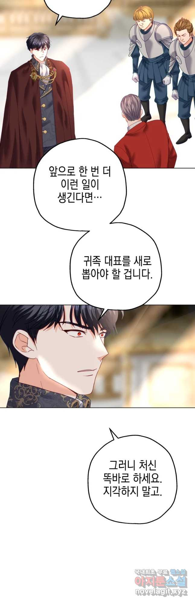 왕관 없는 여왕 38화 41