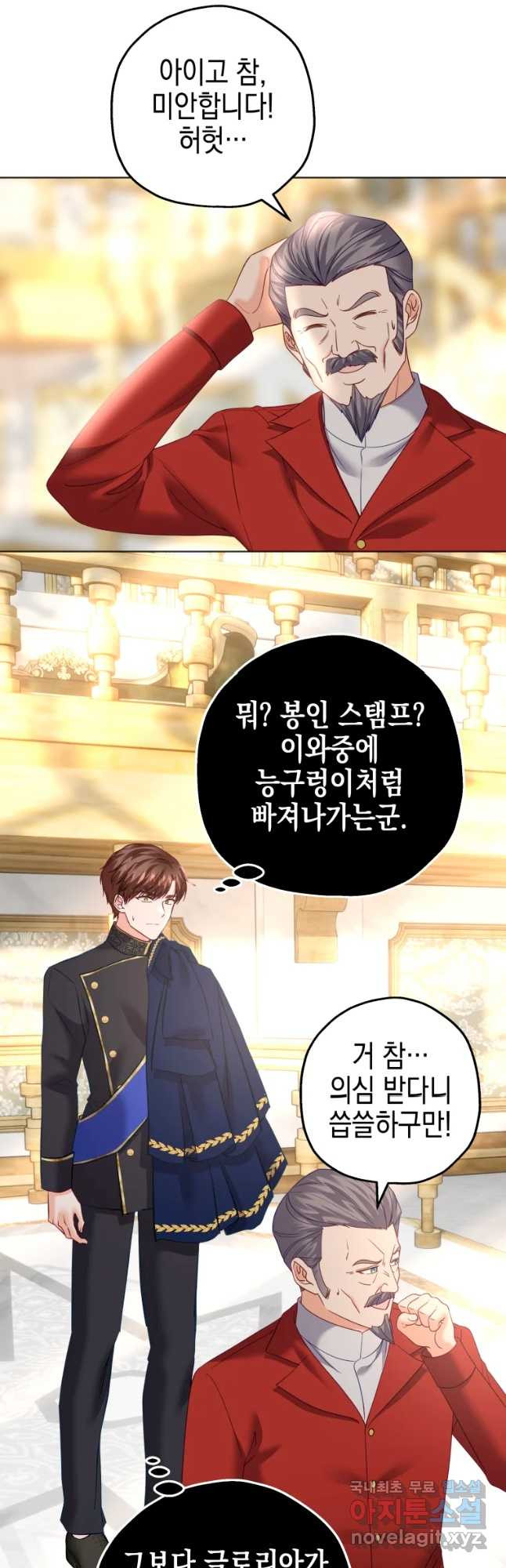 왕관 없는 여왕 38화 42