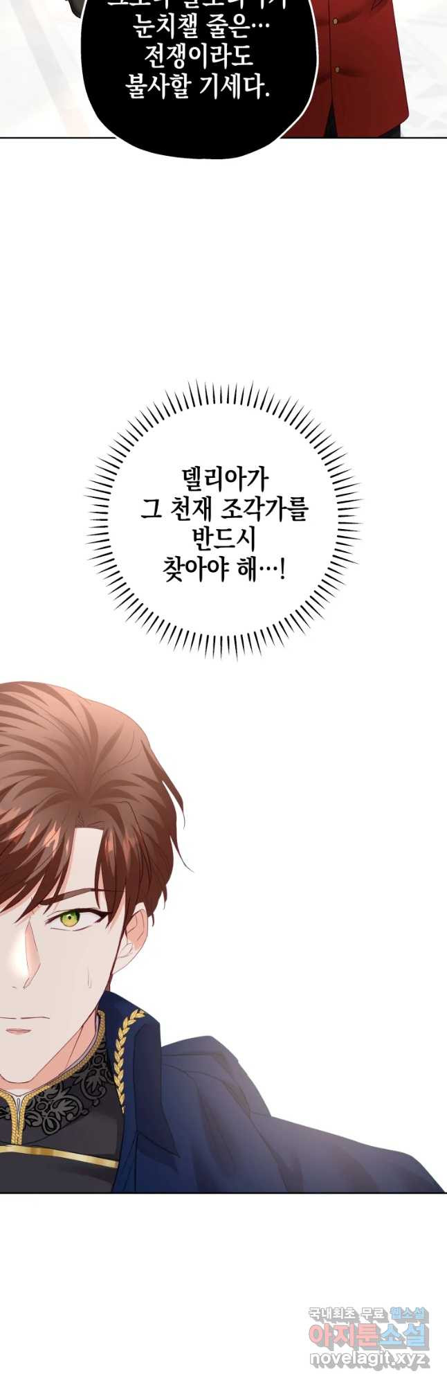 왕관 없는 여왕 38화 43