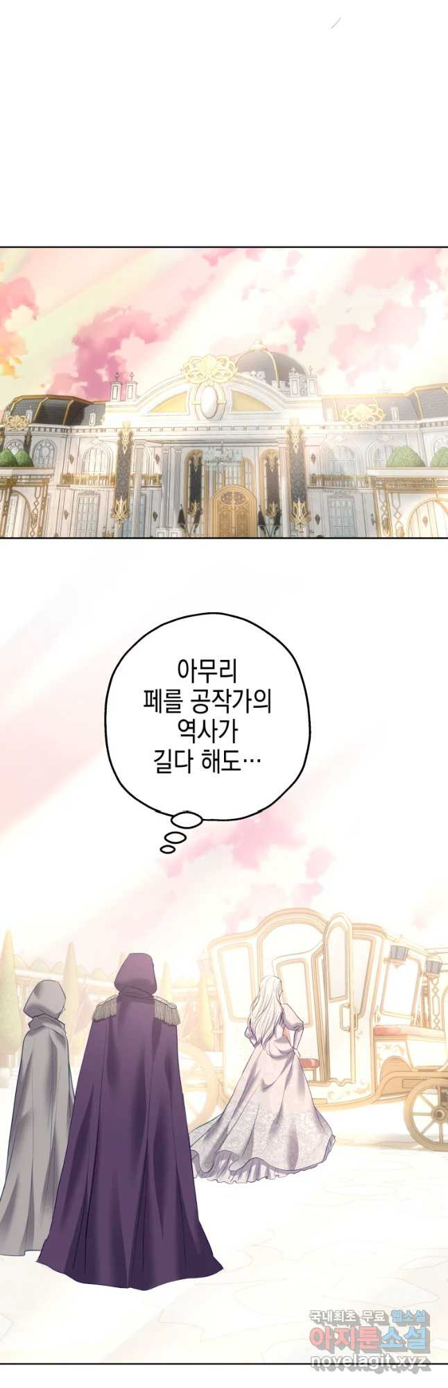 왕관 없는 여왕 38화 44