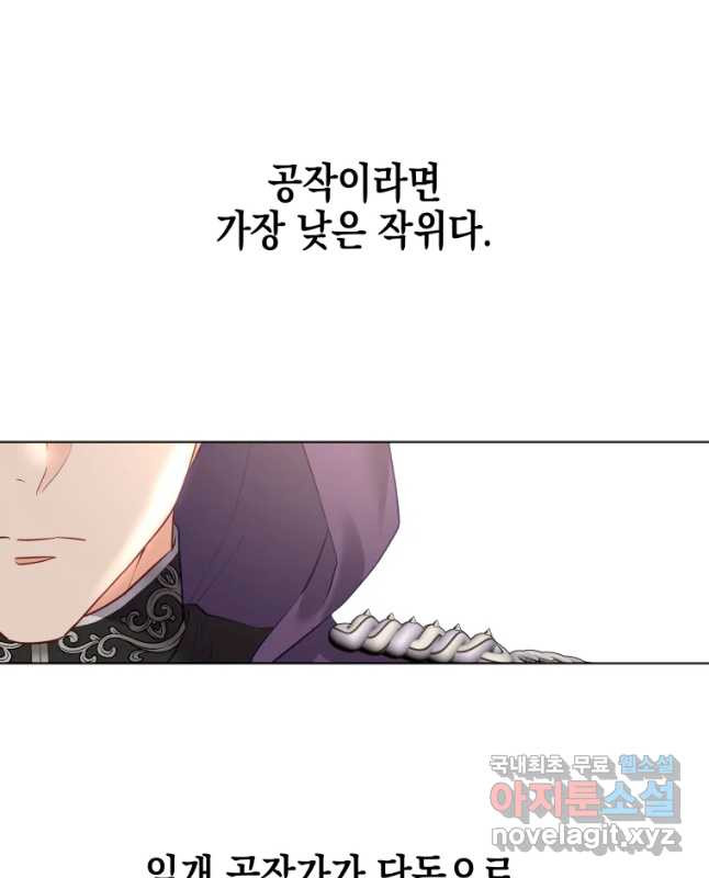 왕관 없는 여왕 38화 45