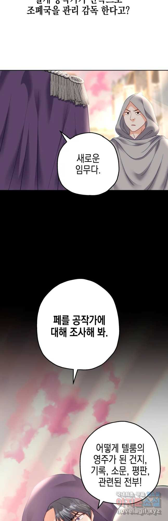 왕관 없는 여왕 38화 46