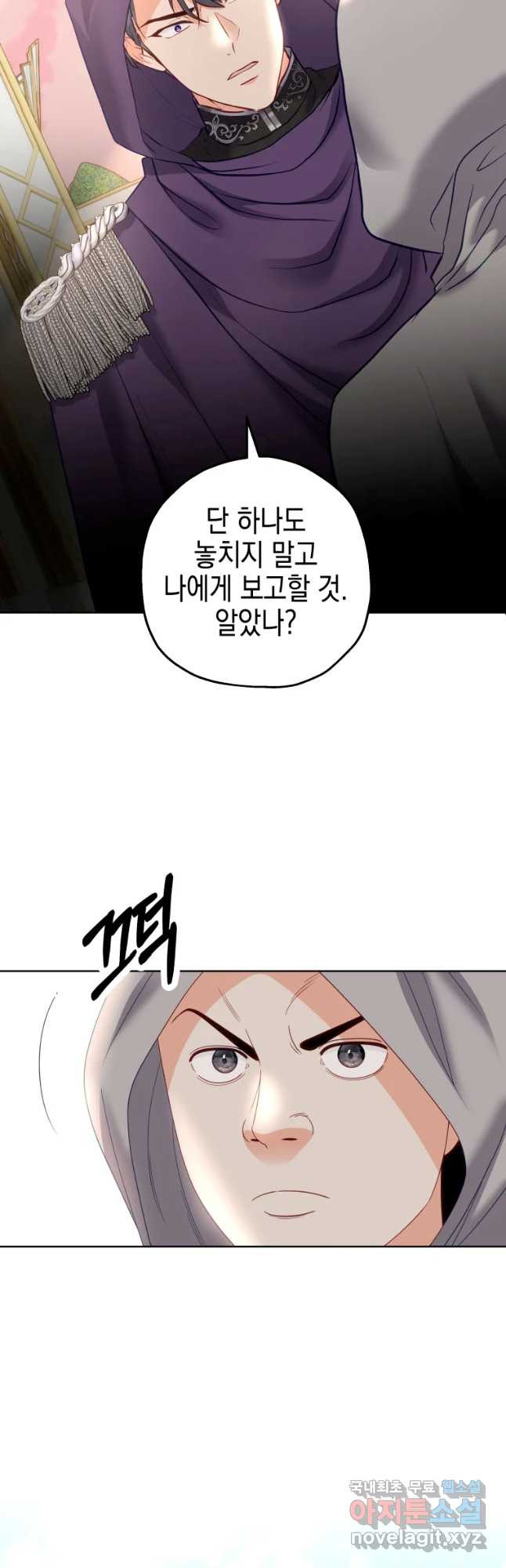 왕관 없는 여왕 38화 47