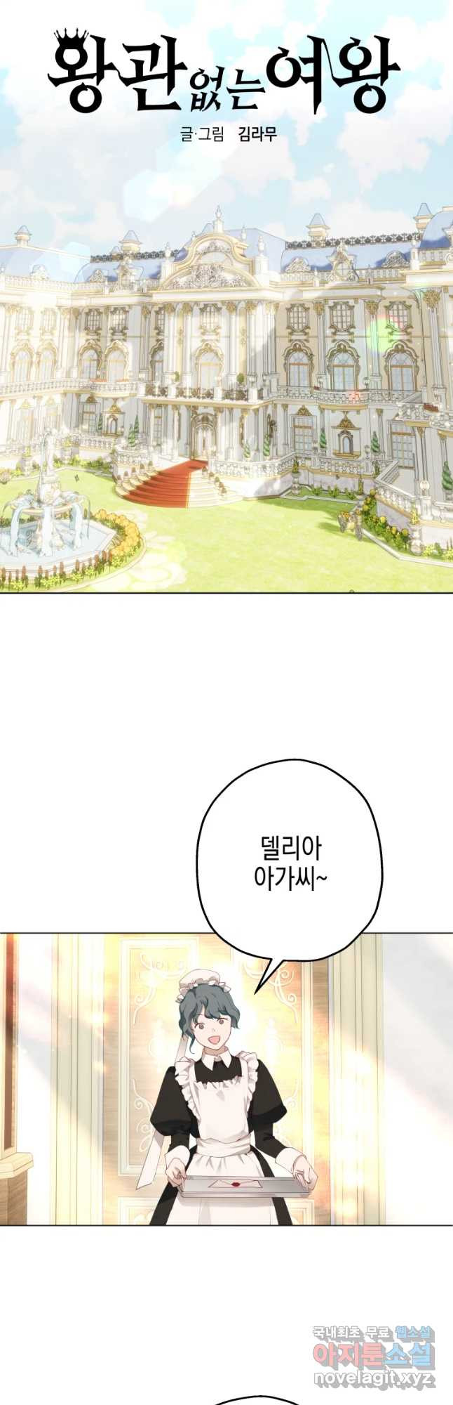 왕관 없는 여왕 38화 48