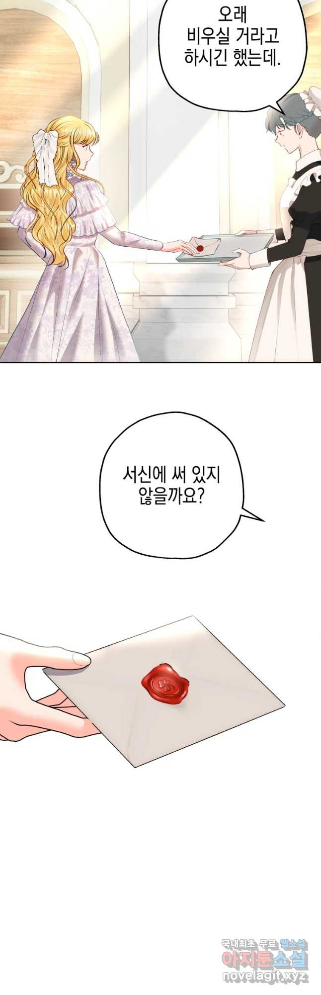 왕관 없는 여왕 38화 50