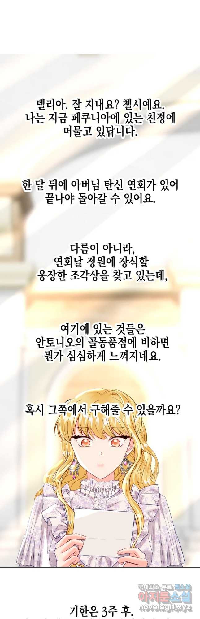 왕관 없는 여왕 38화 51