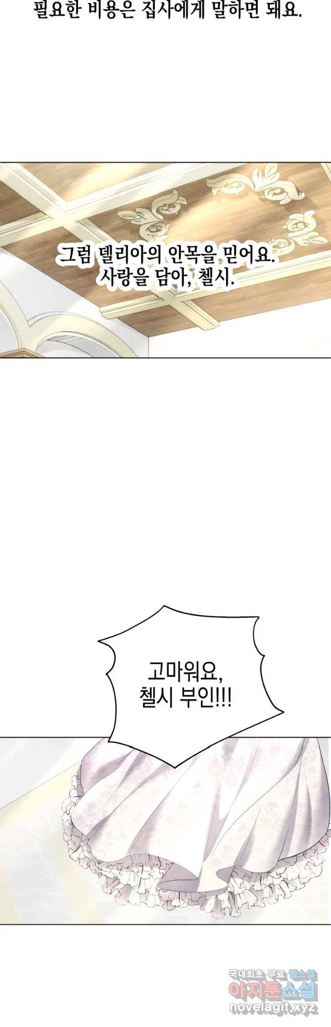 왕관 없는 여왕 38화 52