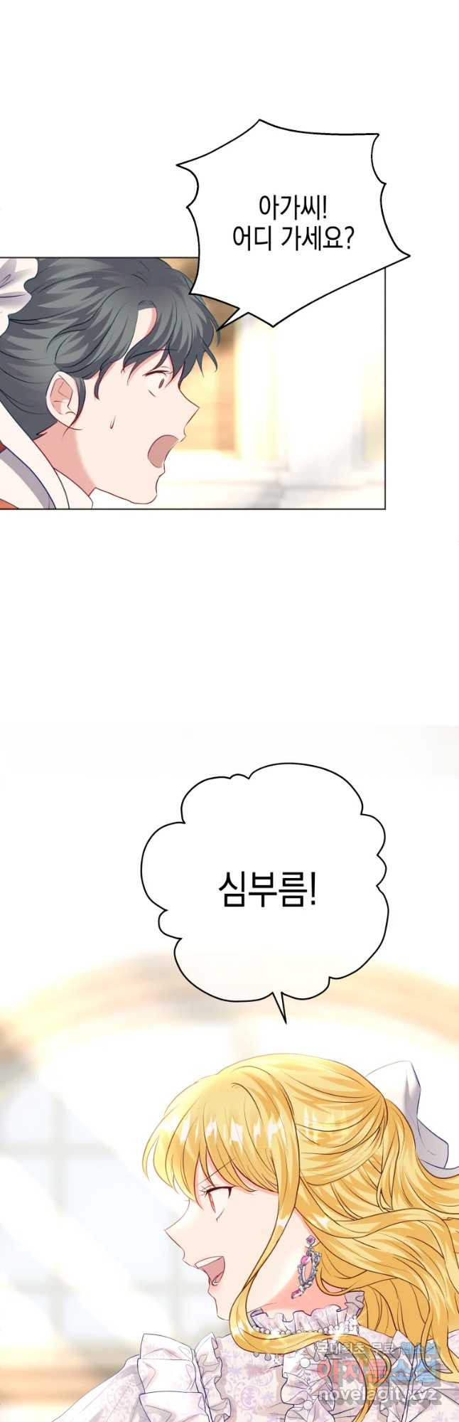 왕관 없는 여왕 38화 53