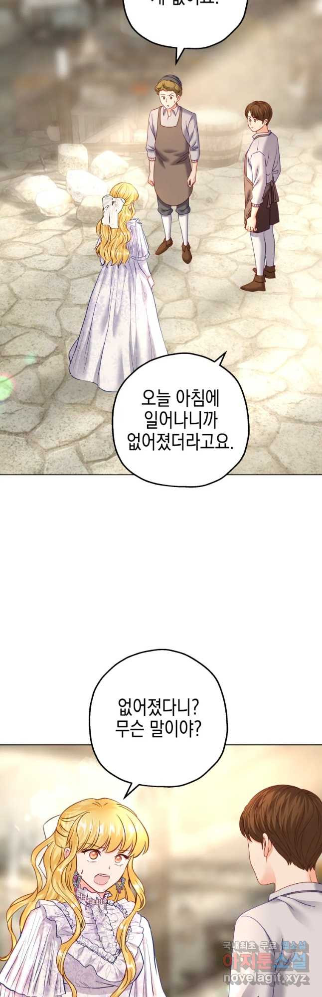 왕관 없는 여왕 38화 55