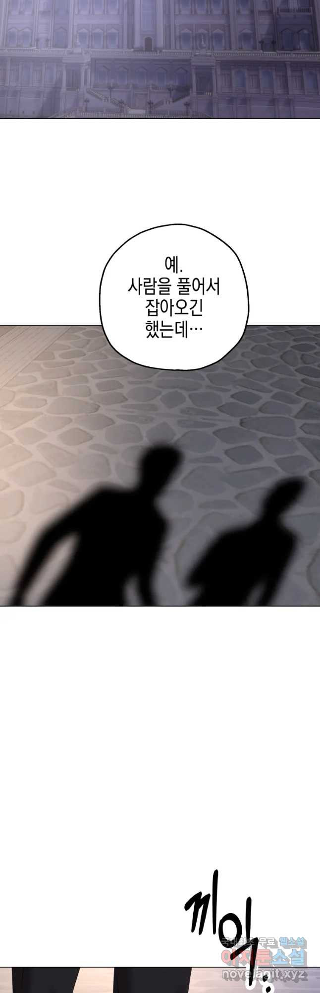 왕관 없는 여왕 38화 58