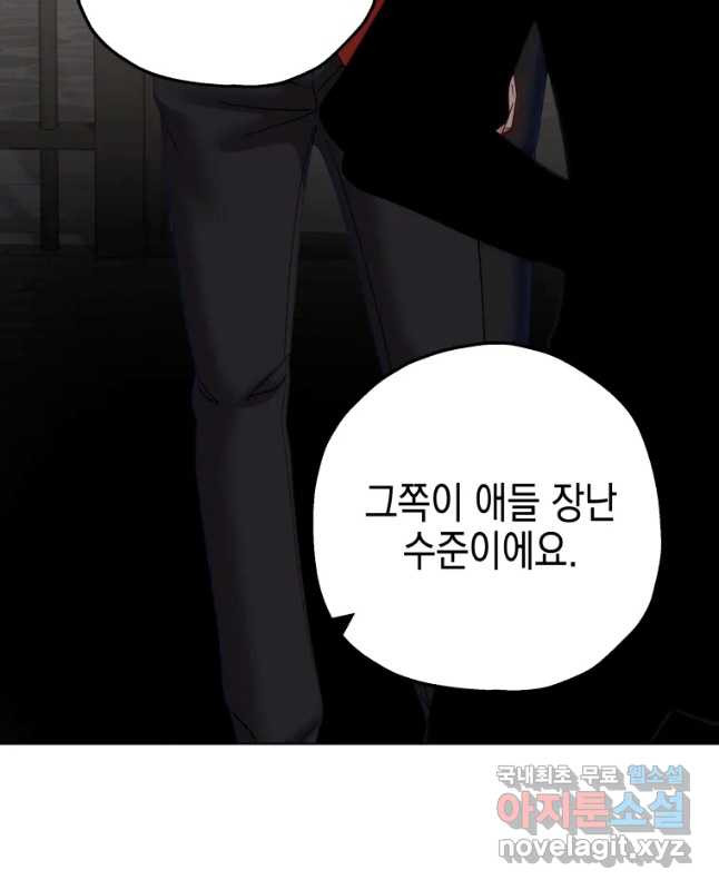 왕관 없는 여왕 38화 60