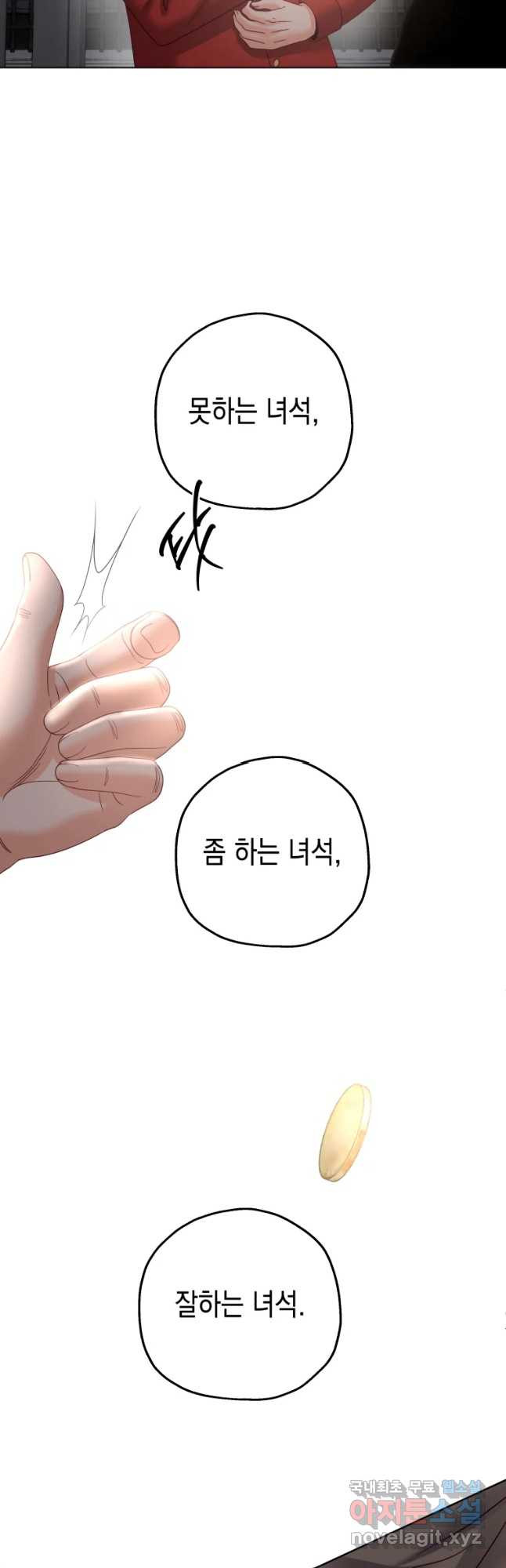 왕관 없는 여왕 38화 62
