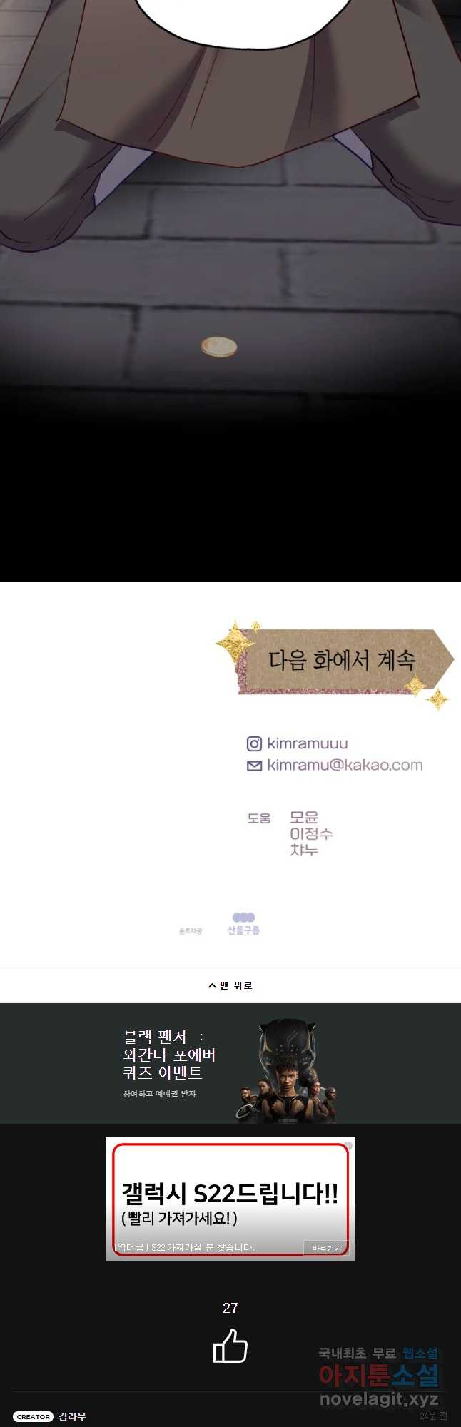 왕관 없는 여왕 38화 64