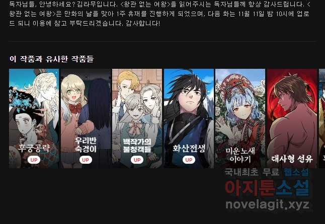 왕관 없는 여왕 38화 65