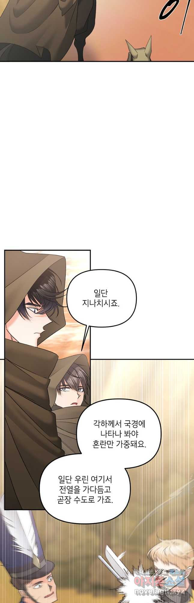 에보니 107화 3