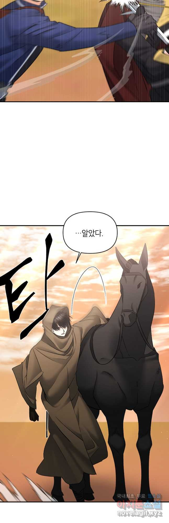 에보니 107화 4