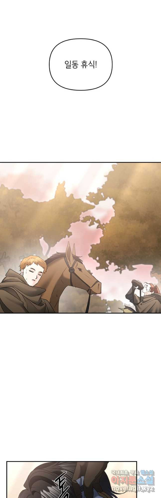 에보니 107화 5