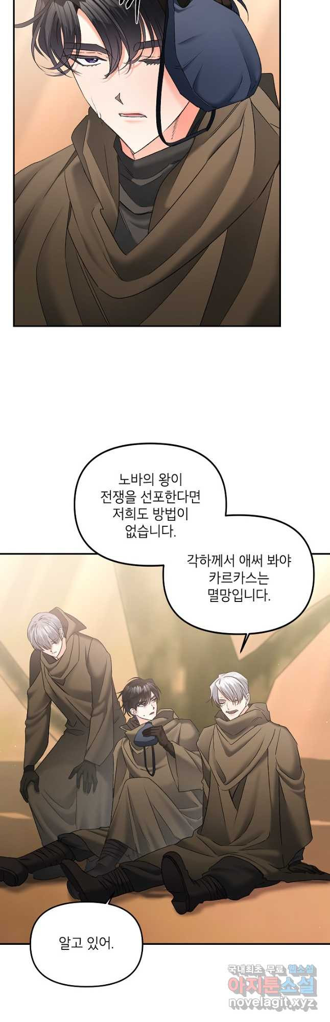 에보니 107화 6